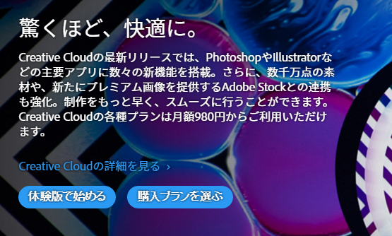 Adobe製品 Lightroomやphotoshop を無料ダウンロードして使う方法 カメライフ De Fo